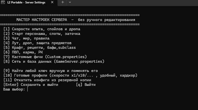 Снимок экрана 2026-09-16 200128.webp