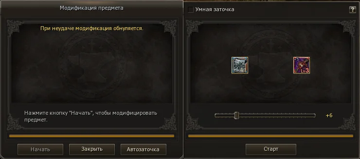 AutoEnchant.webp