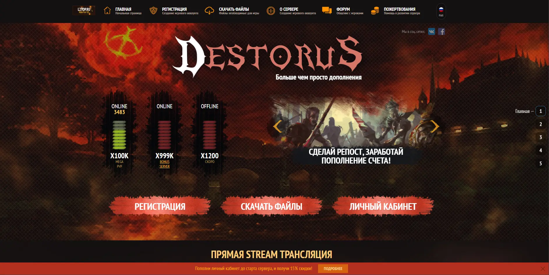 destorus.webp