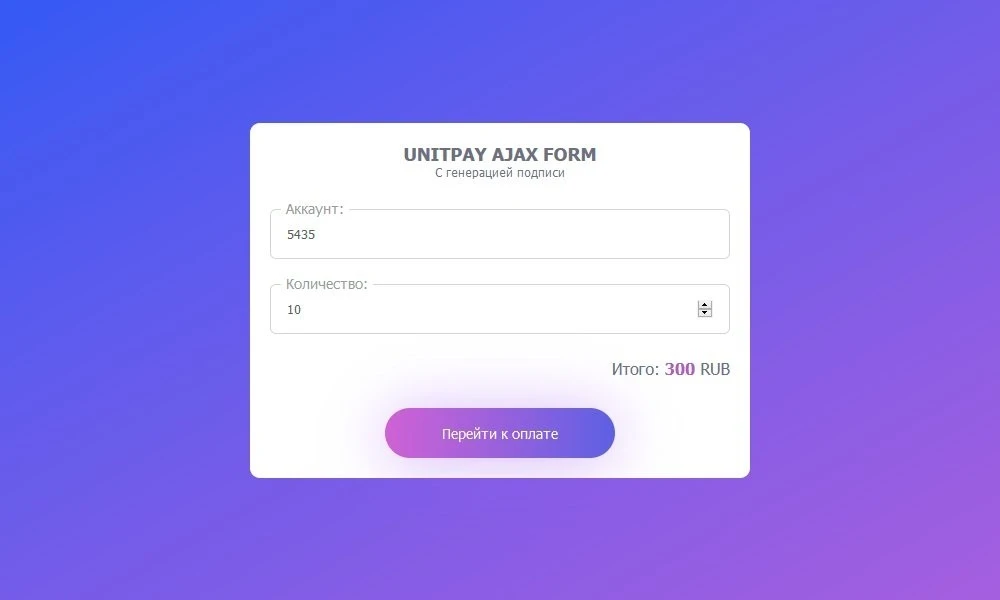 unitpay-ajax-form.jpg.85187b629c1f99305f945ca0597860b6.jpg