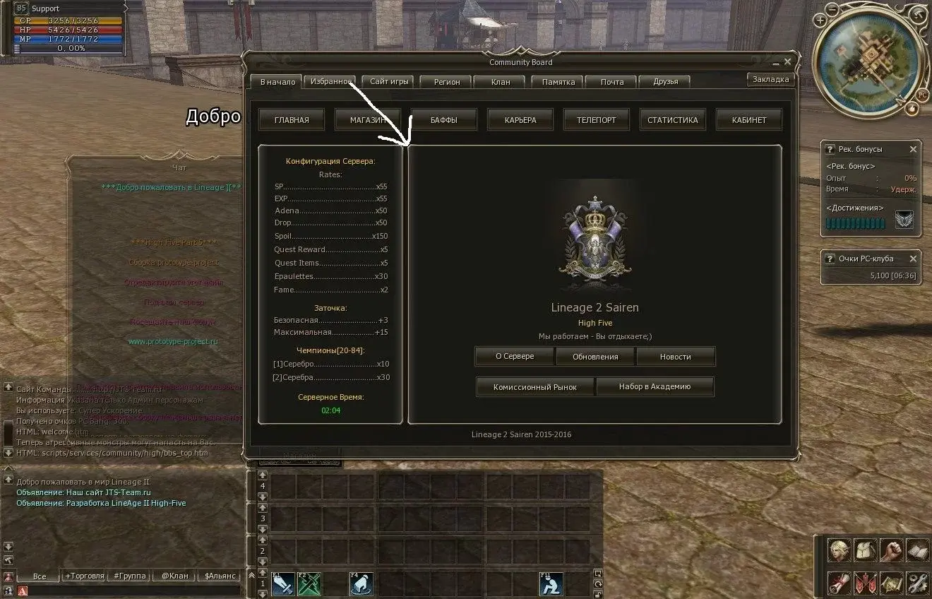 [mmo-develop.ru] Shot00000.webp