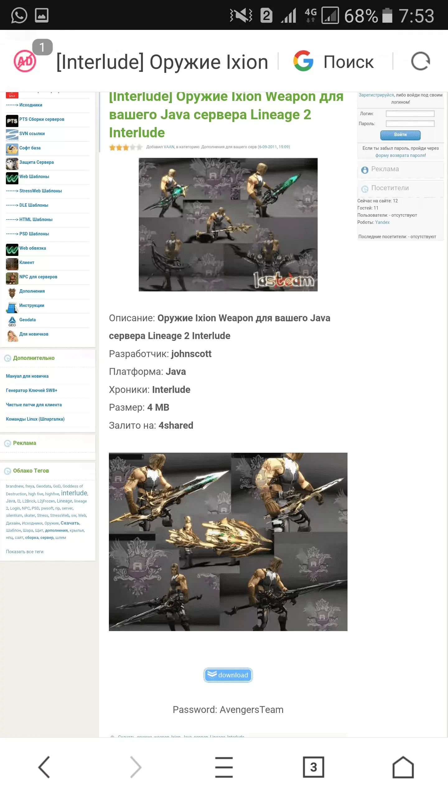 Screenshot_20160913-075320.webp