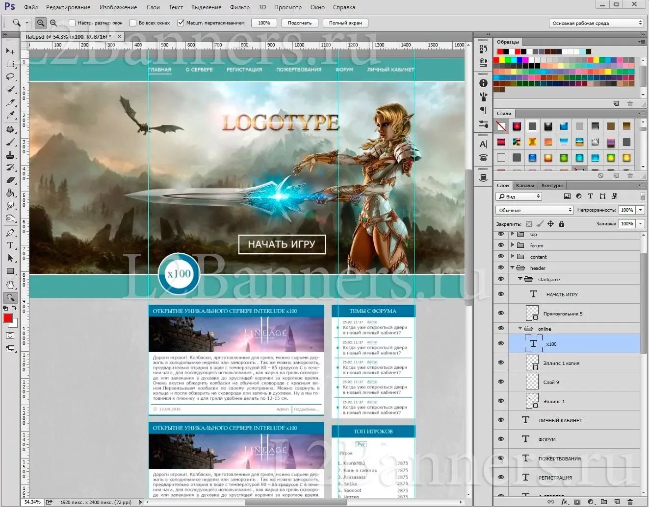 Skryn_maketa_l2banners.webp