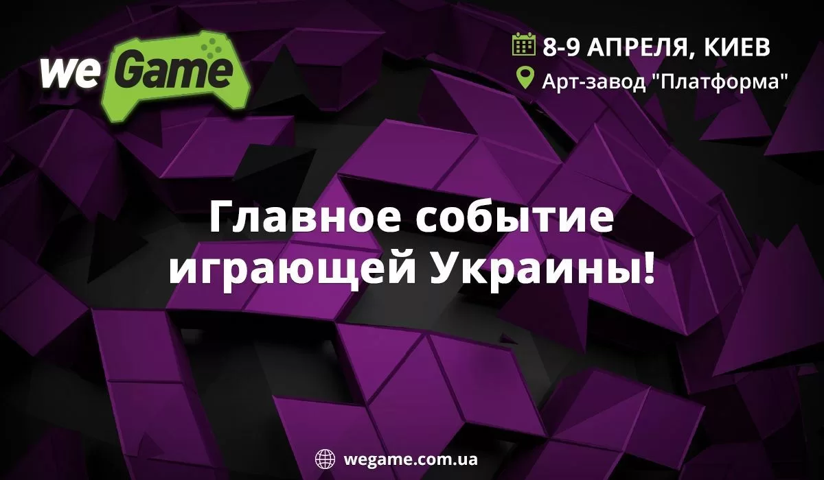 wegame_3.0_uznay_gde_i_kak_proydet_glavnoe_igrovoe_sobitie_s_14876897288581_image.webp