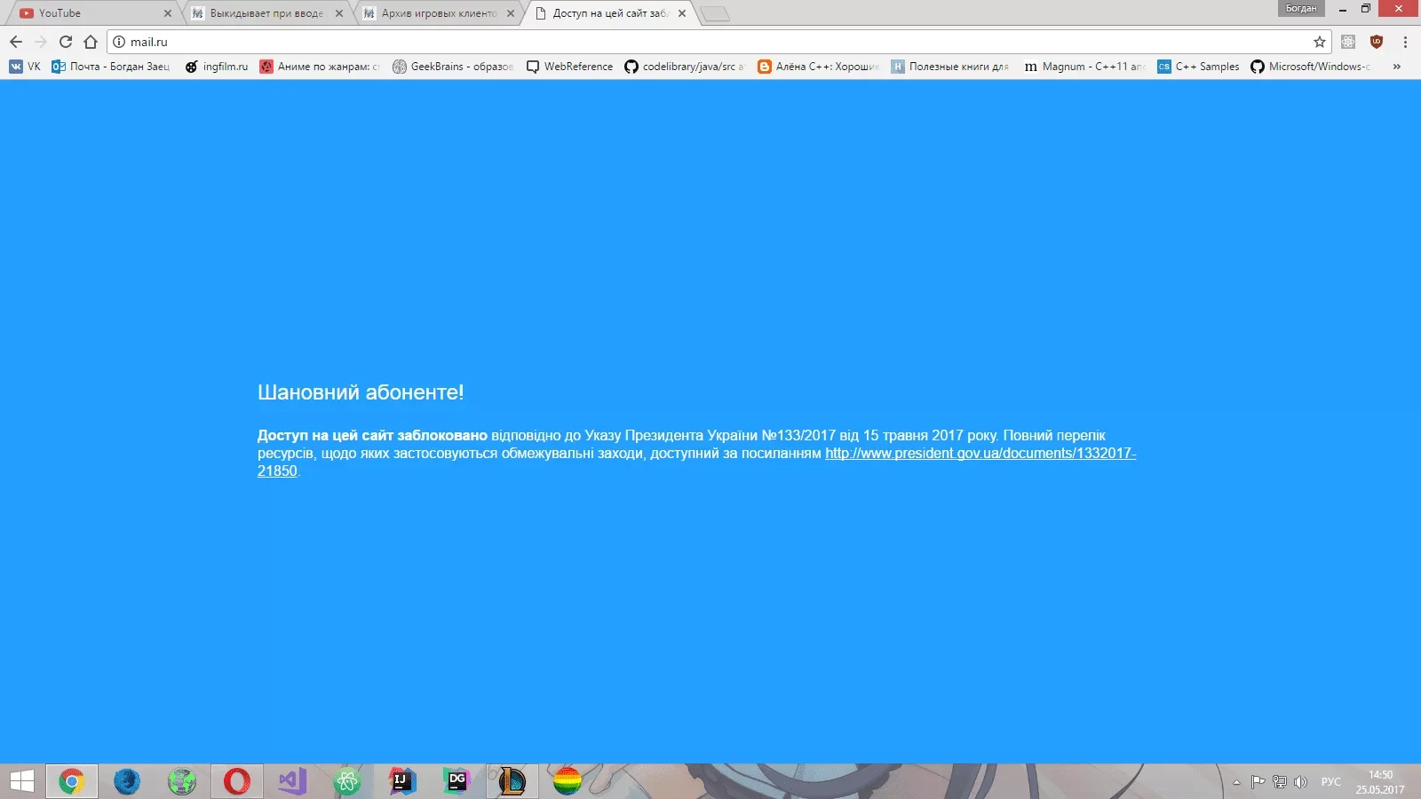 mailAccessDenied.webp