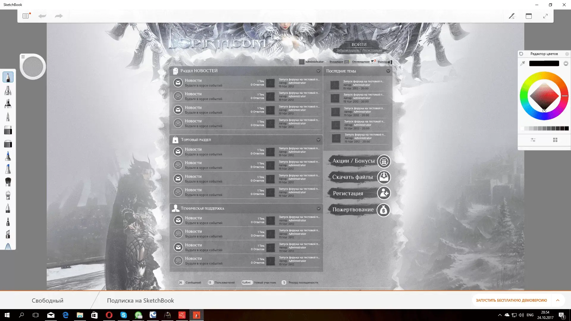 Forum.webp