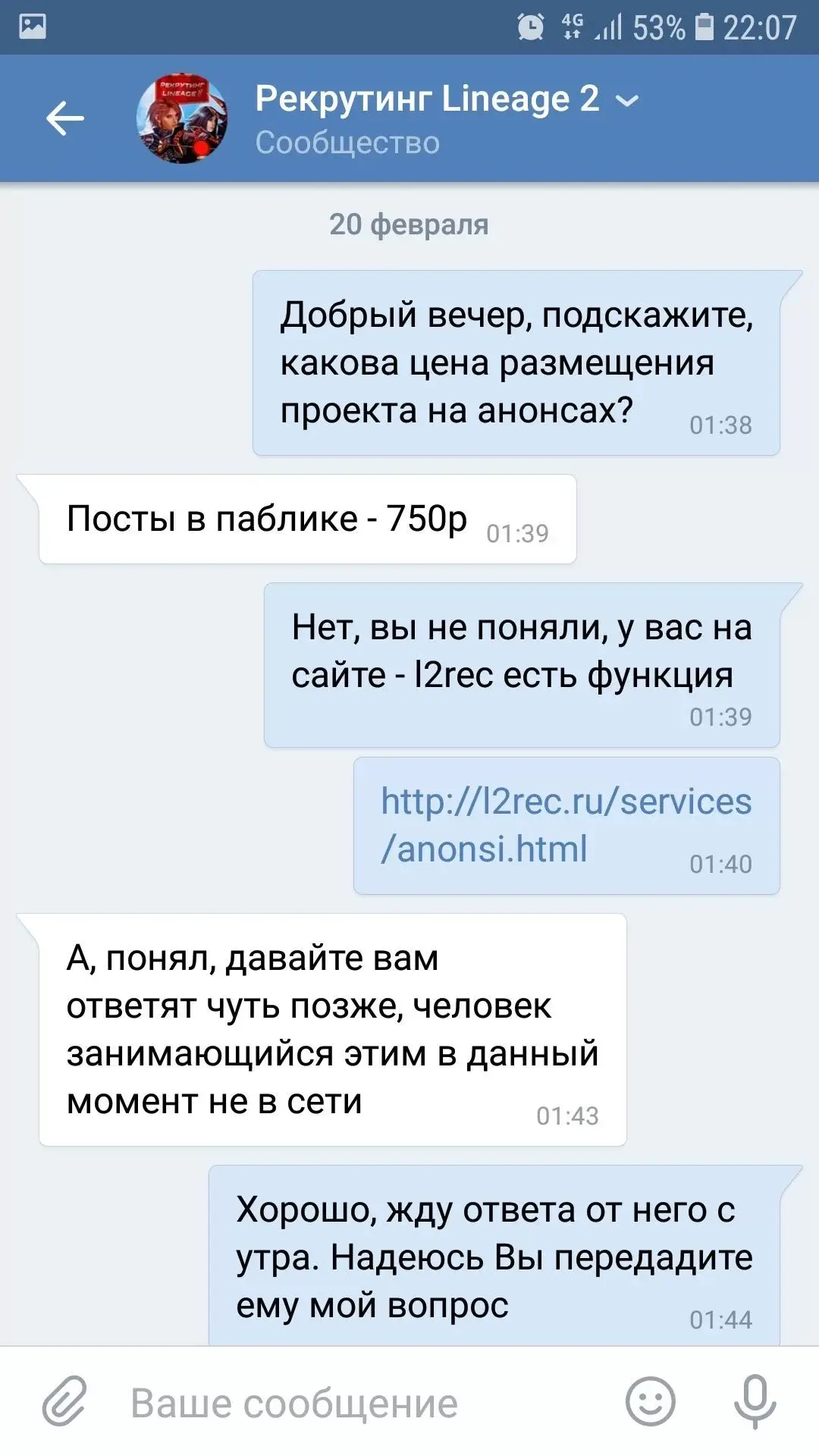 Screenshot_20180812-220719_VK.webp