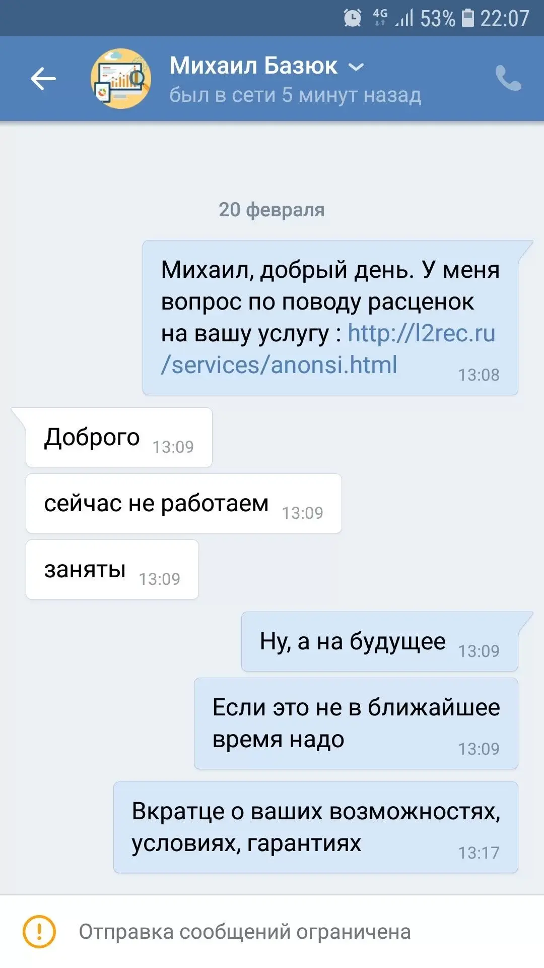 Screenshot_20180812-220712_VK.webp