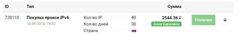 покупка прокси.webp
