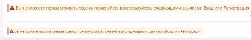 Закрытие ссылок от гостей