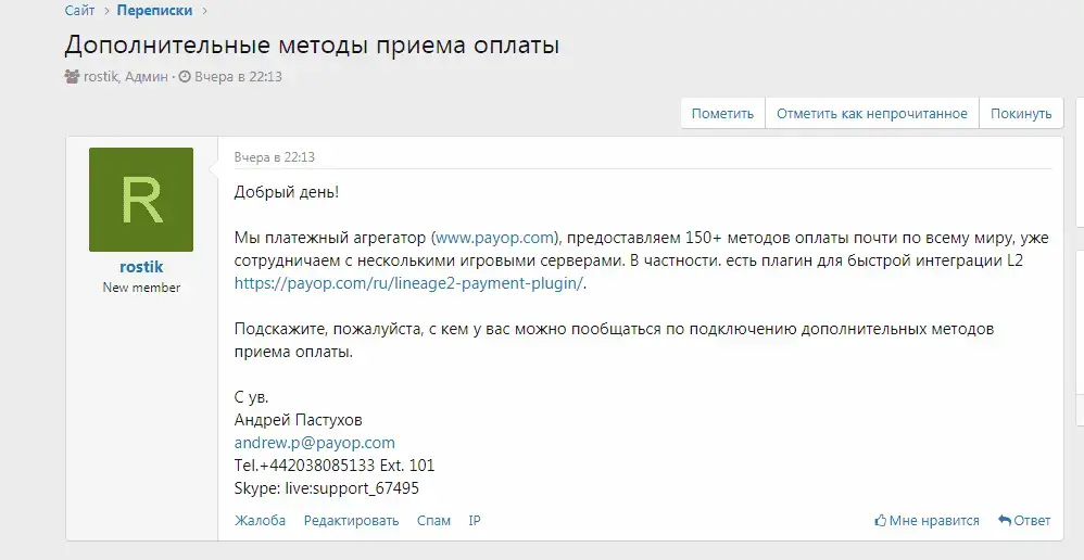 payop.com Осторожно