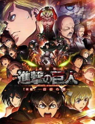 Вторжение Гигантов (третий сезон) / Attack on Titan 3rd Season