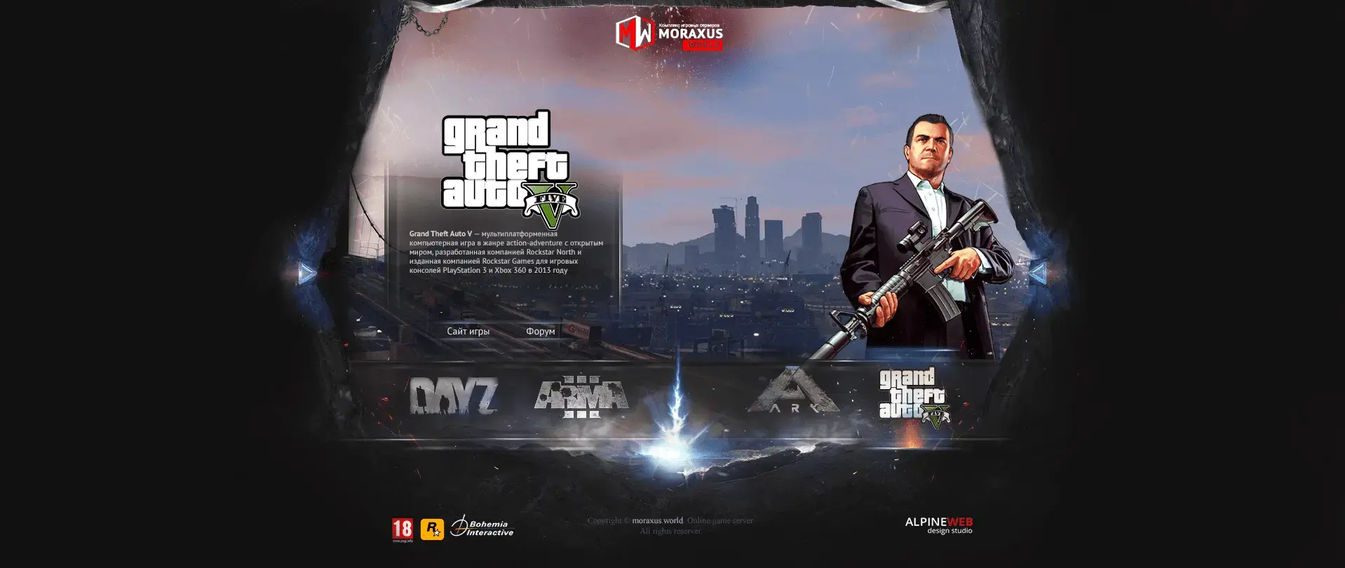moraxus_gta5.webp