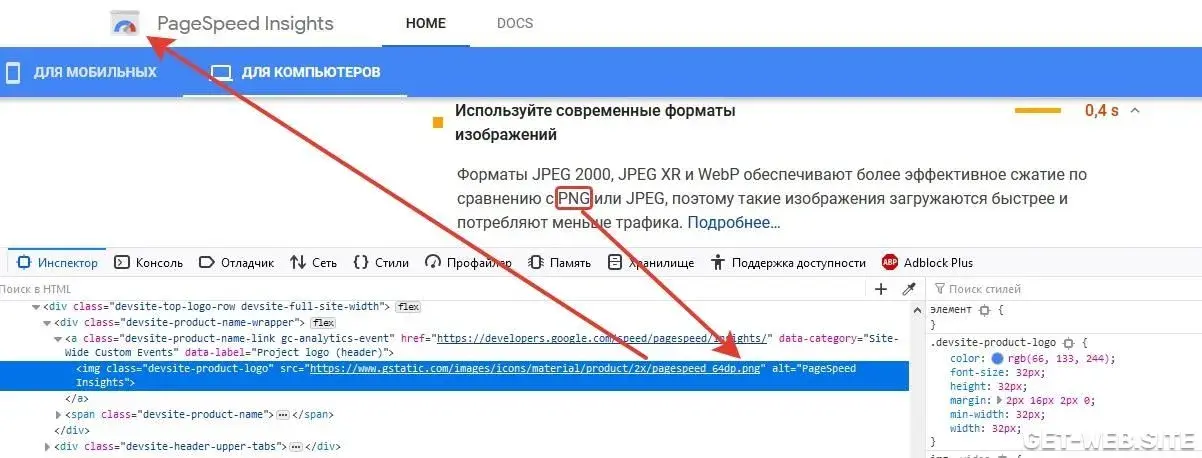 pagespeed-insights-png.webp