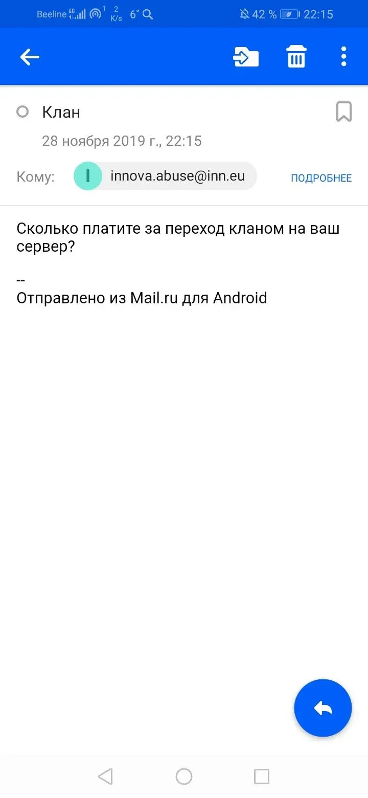 Screenshot_20191128_221553_ru.mail.mailapp.webp