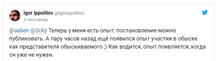 Rambler Group заявила о нарушении её прав на код nginx — несколько источников рассказали об обысках в офисе разработчика