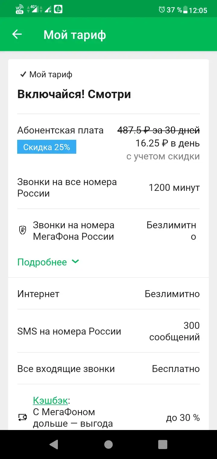 Screenshot_20191222-120555.webp