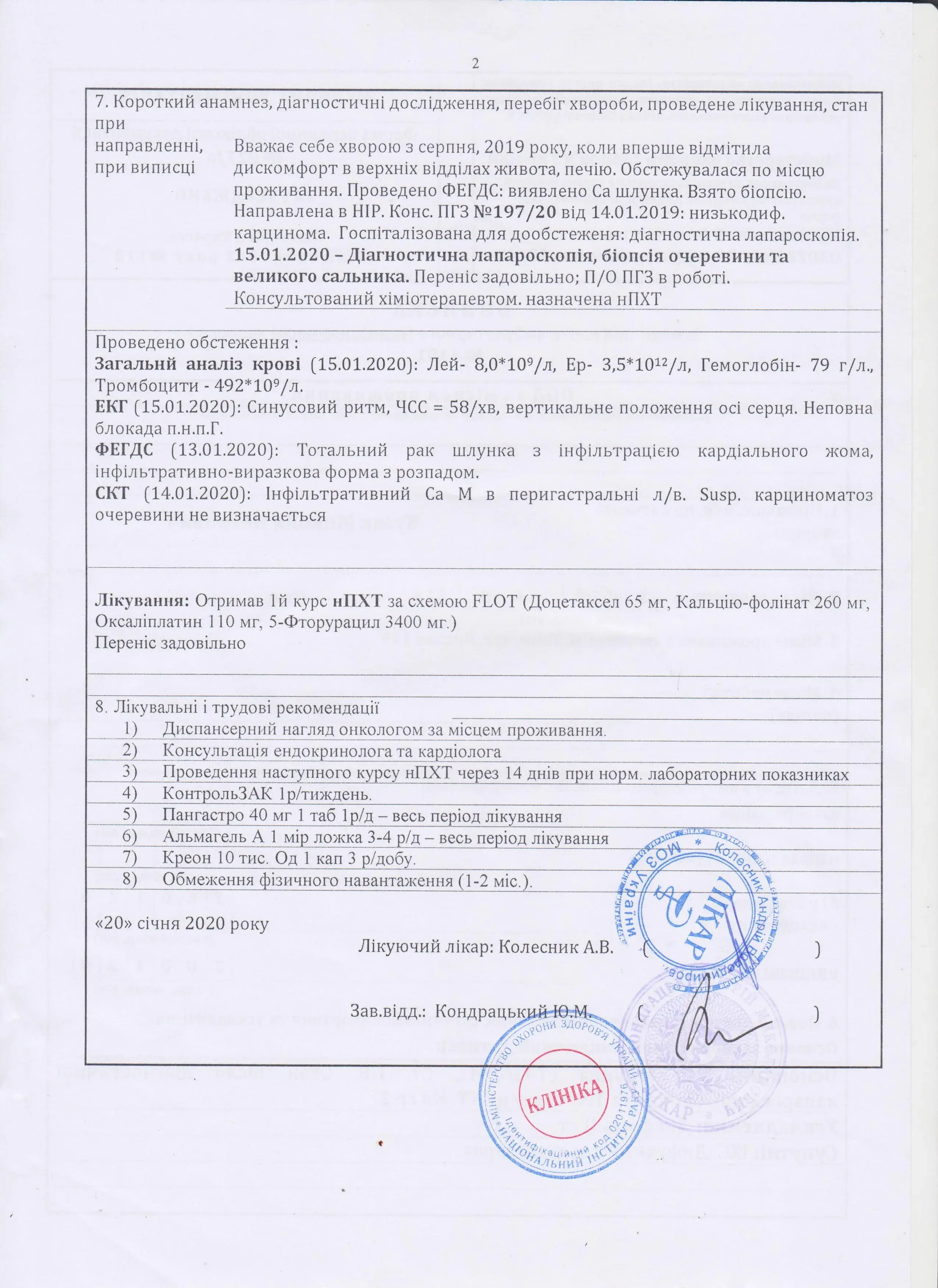 довідки Колі 003.webp
