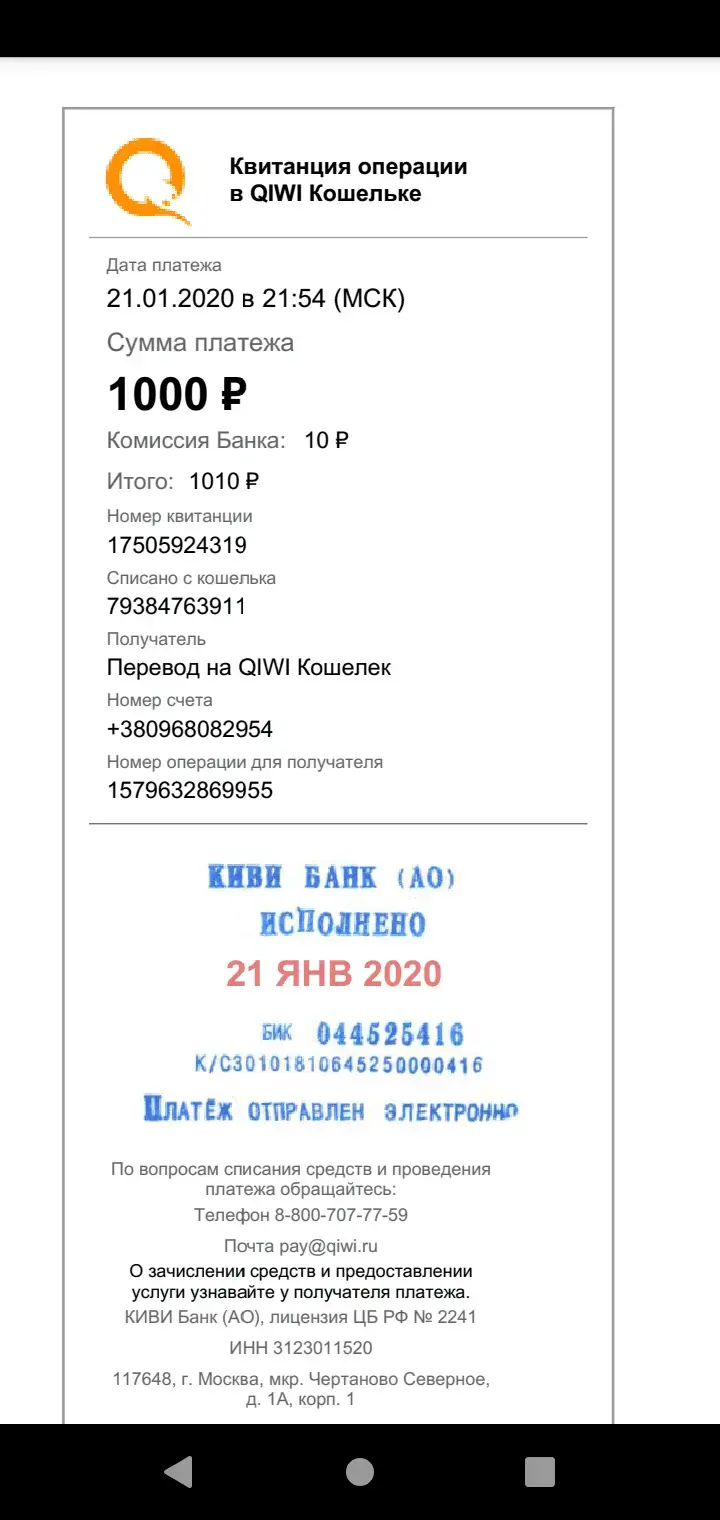 Screenshot_20200121-215545.png