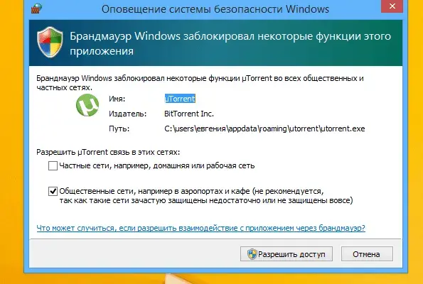 brandmauer-windows-zablokiroval-nekotorye-funkczii-etogo-prilozheniya-595x400.webp