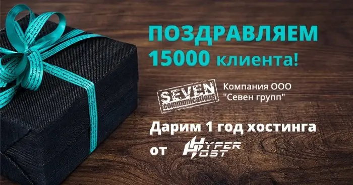 15000-clients-ru.webp