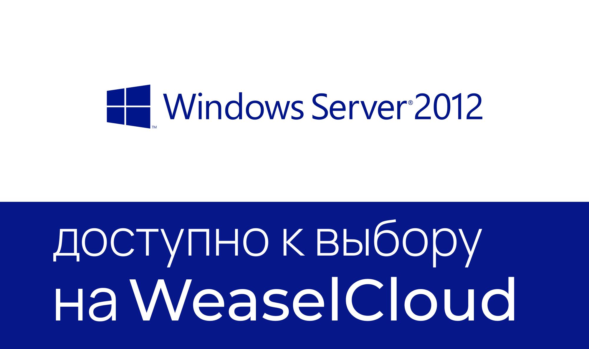 windows server 2012r2.png