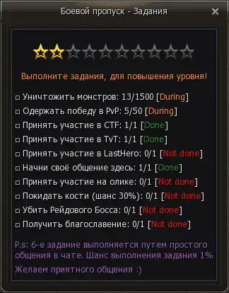 [mmo-dev.info]_задания.png