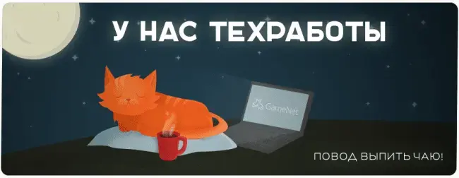Недоступность форума