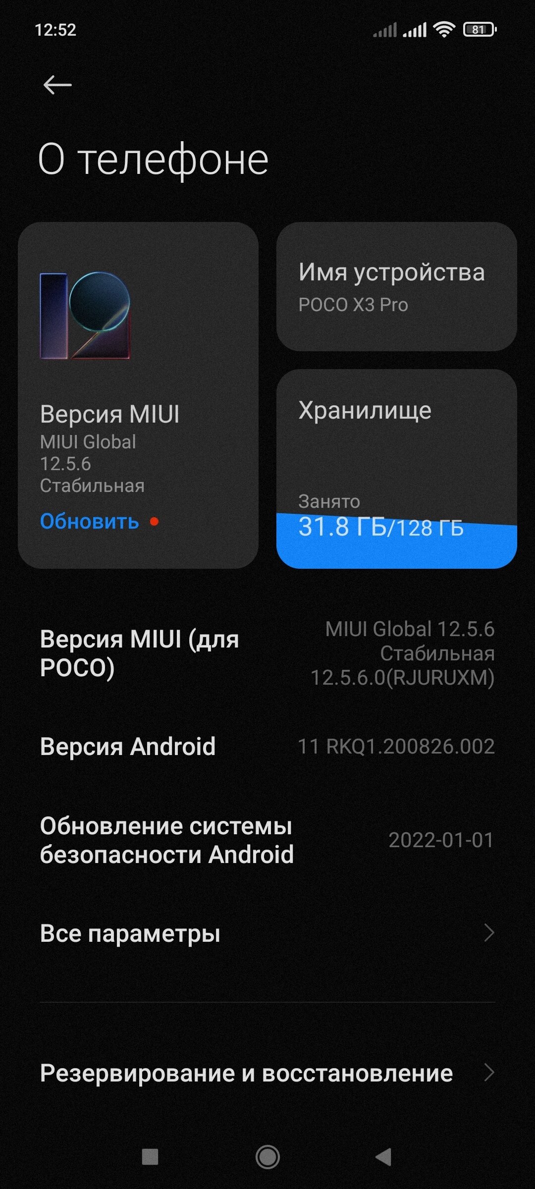 Screenshot_2022-04-25-12-52-05-225_com.android.settings.jpg
