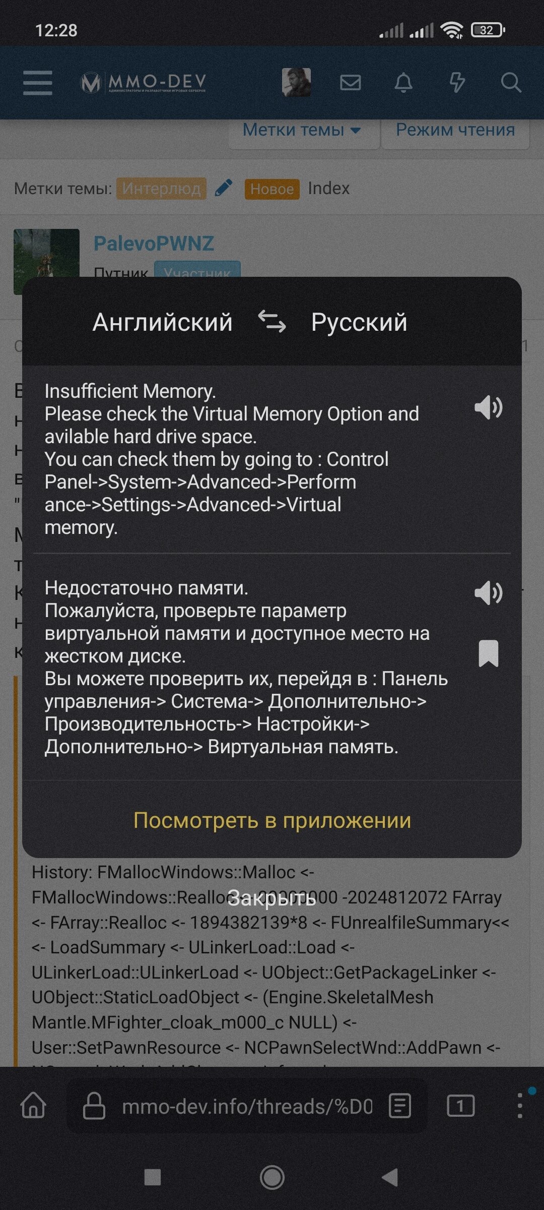 Screenshot_2022-06-24-12-28-30-744_ru.yandex.translate.jpg