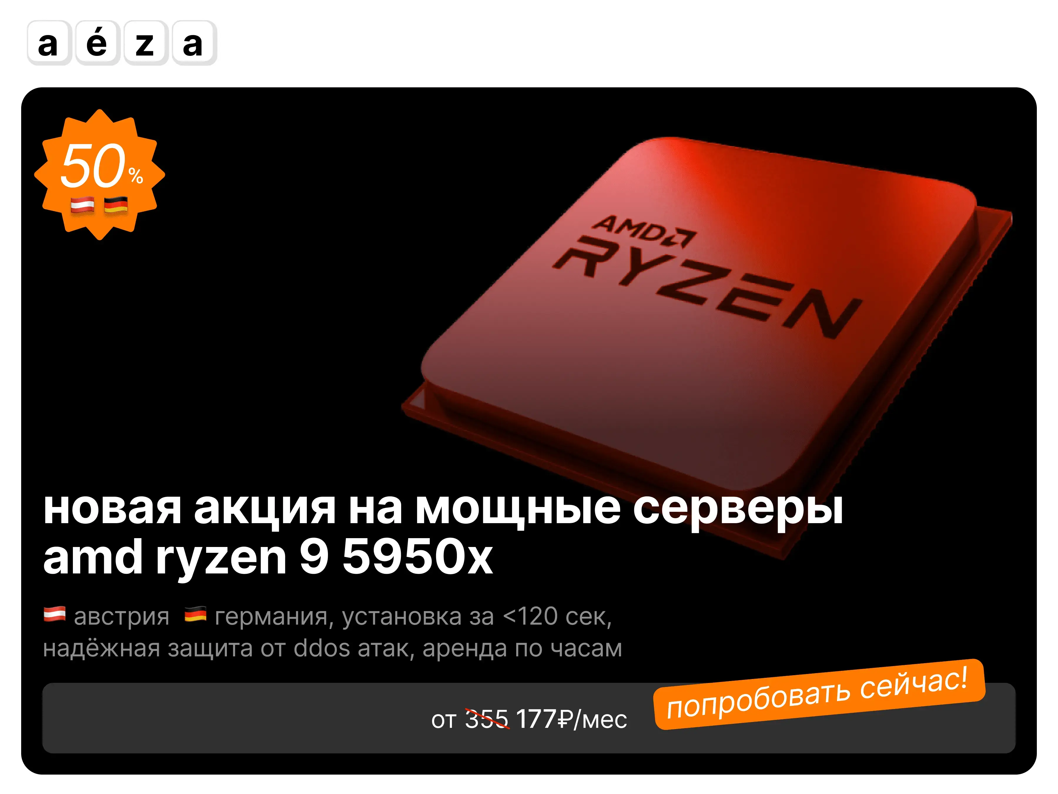 ryzen_clear2345.webp