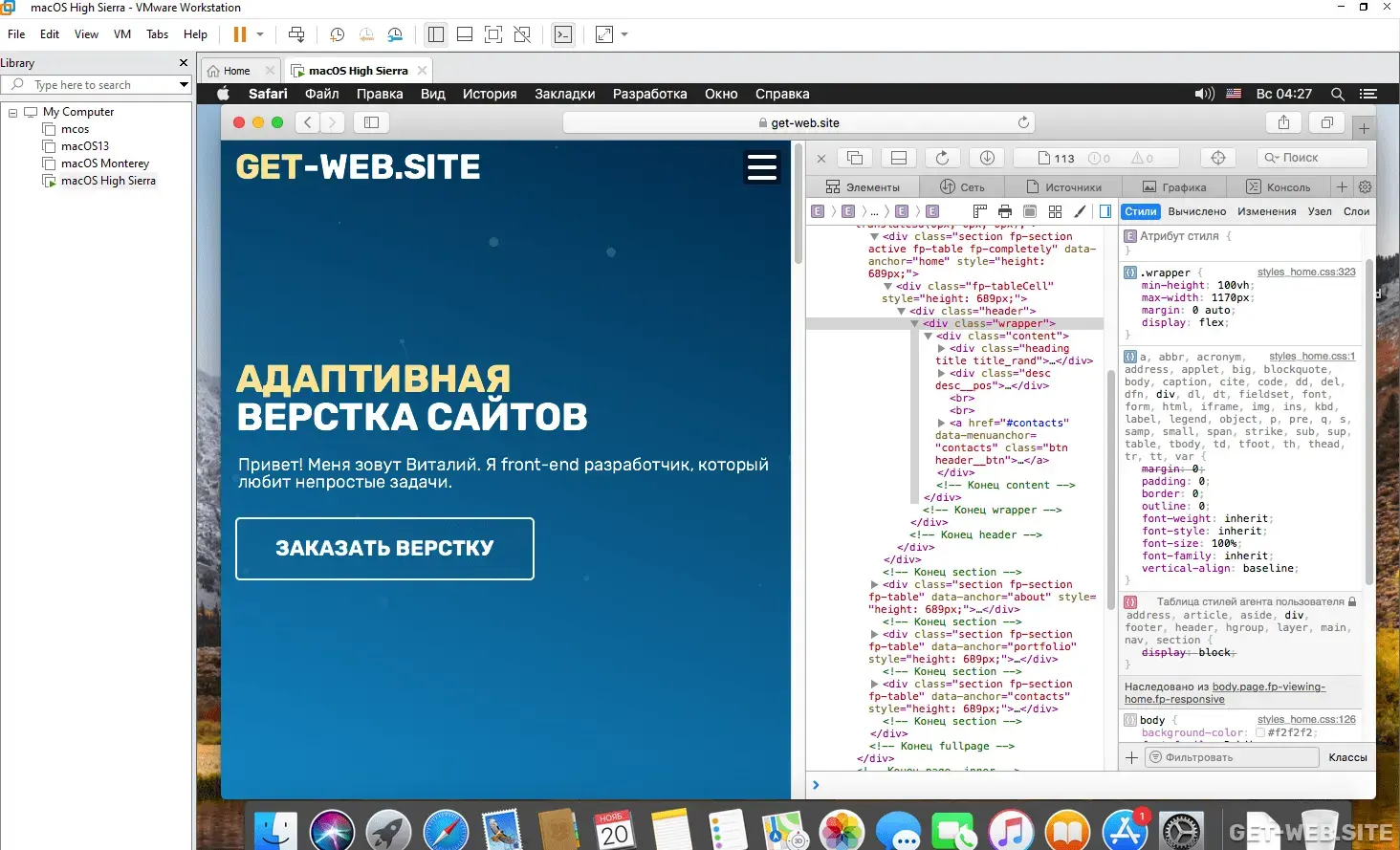 Тестируем верстку в Safari без макбука! Проверка кроссбраузерности, отладка js в macOS из под Windows