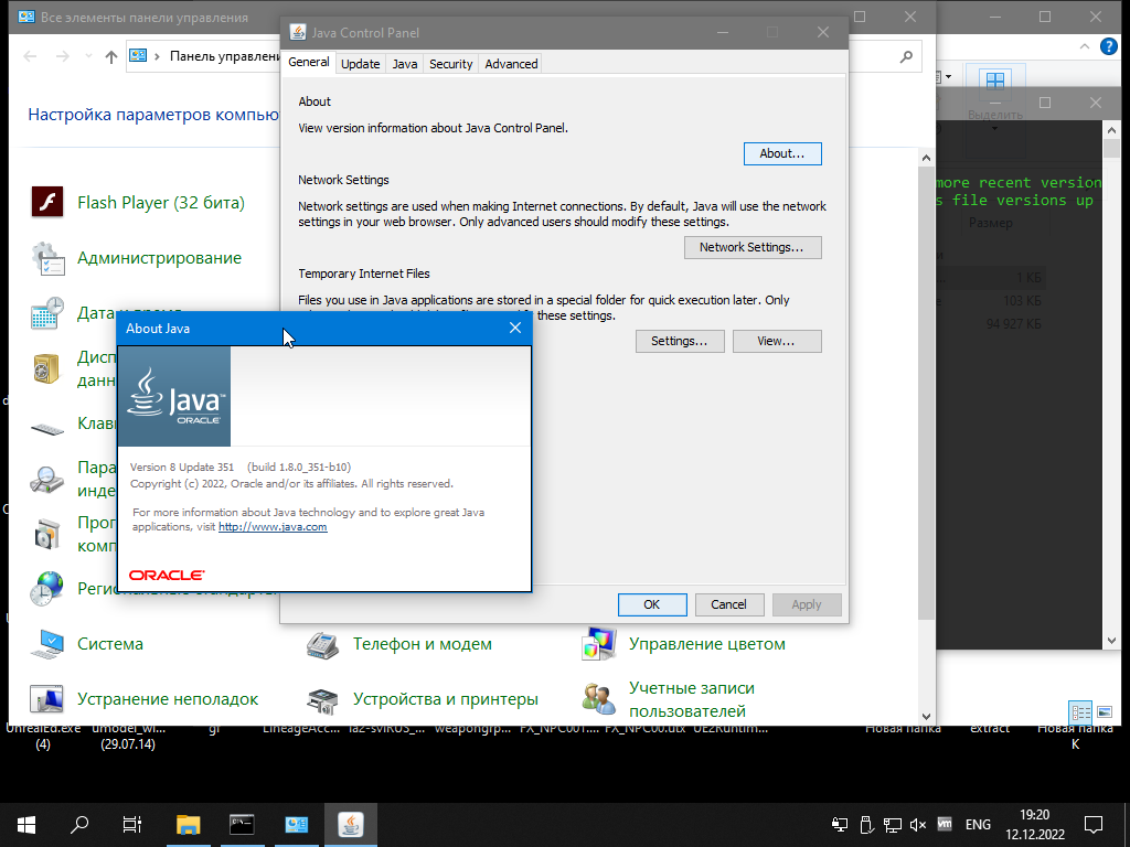 Windows 10 x64-2022-12-12-19-20-26.png