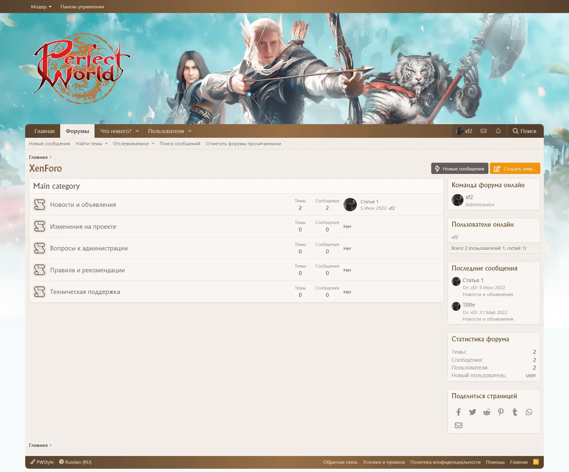 _forum_list_as_user.webp