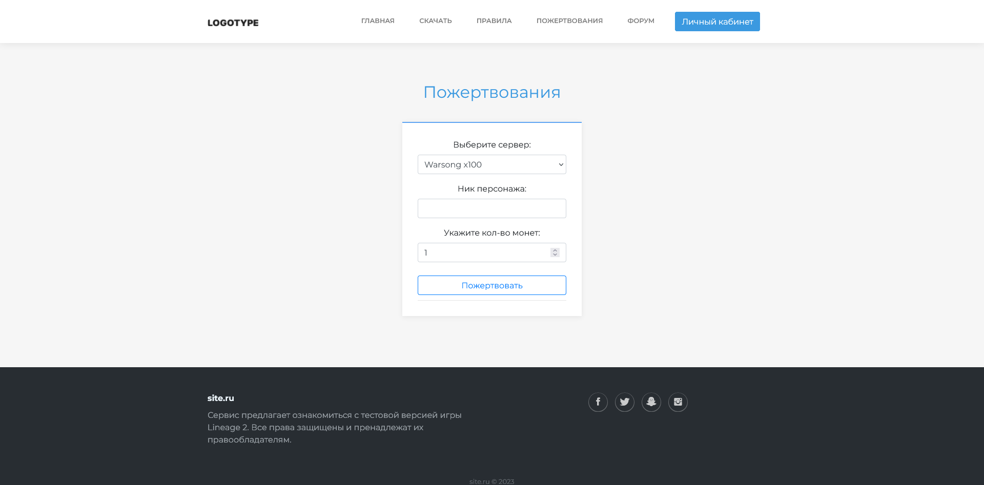Screenshot 2023-05-12 at 13-41-57 Пожертвования - site.ru.png