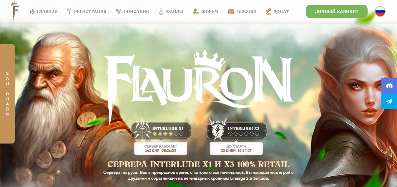 flauron.png