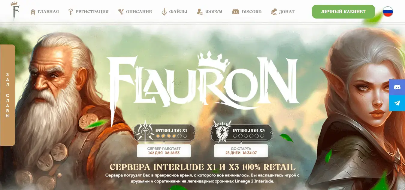 flauron.webp