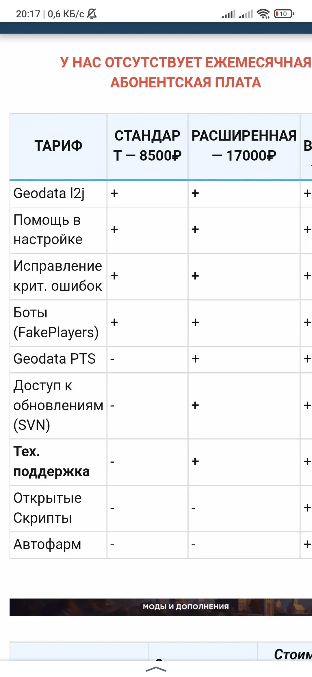 Screenshot_2023-08-15-20-17-47-672_ru.yandex.searchplugin.webp