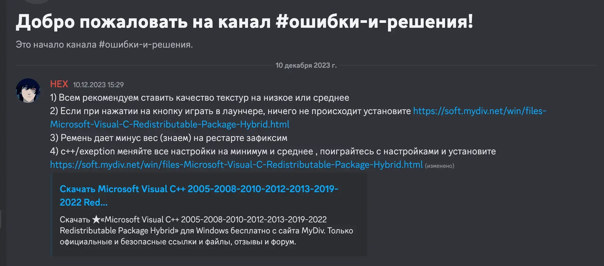 Снимок экрана 2023-12-13 в 11.38.51.png