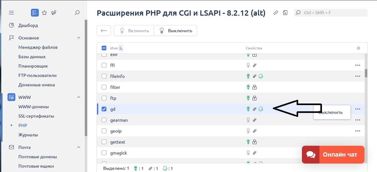 Безымянный.webp