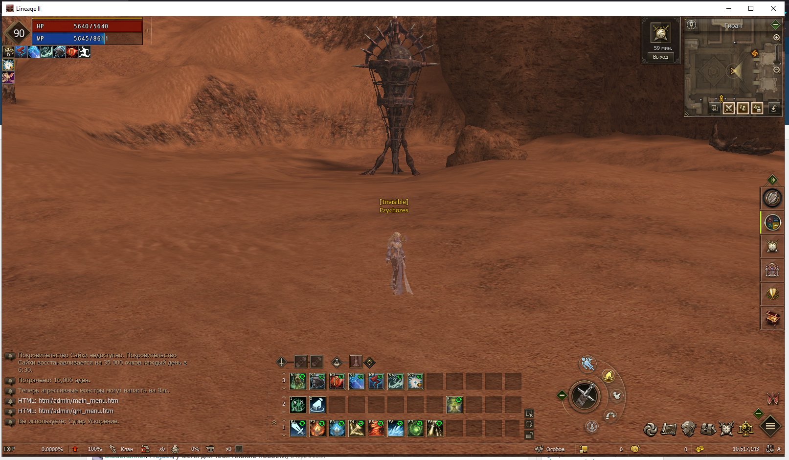 [mmo-dev.info]_Screenshot_5.png