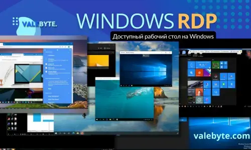 windows_rdp.webp windows_rdp.webp