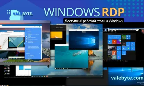windows_rdp.webp