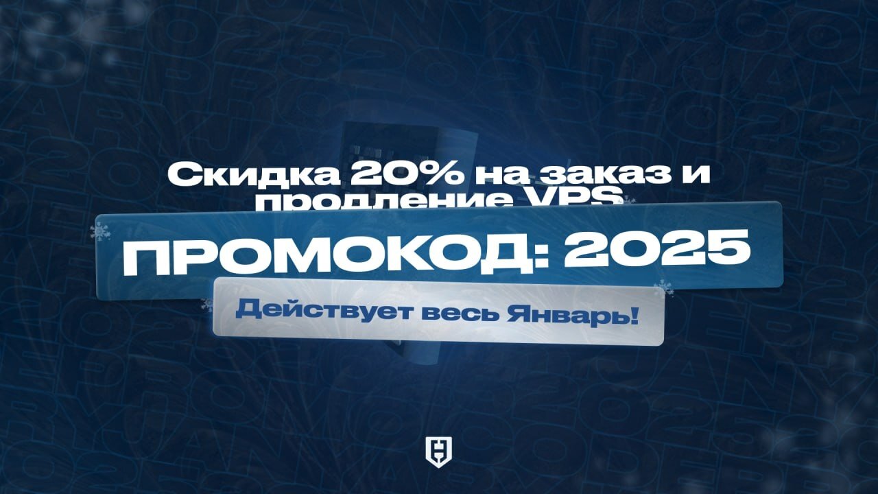 promo-2025.jpg