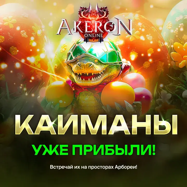 kaimansRU.webp