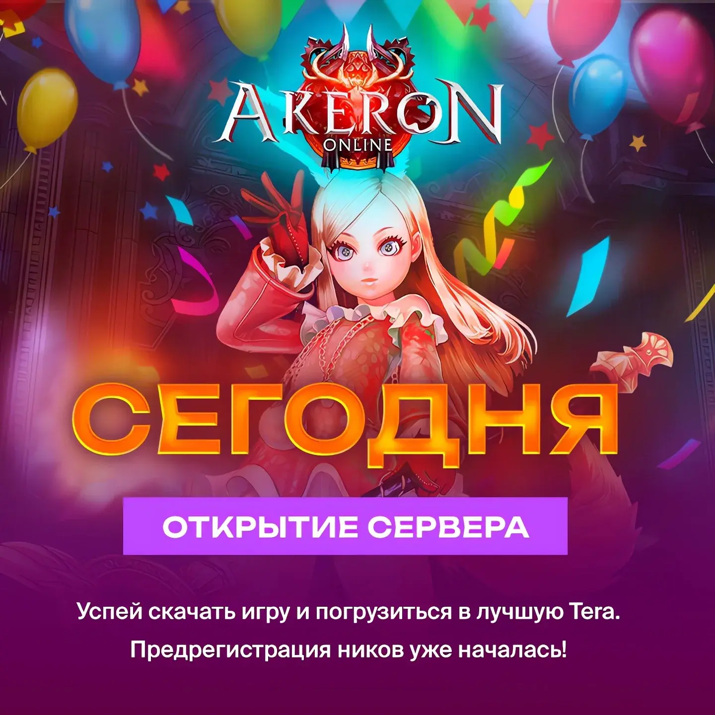 tera-start-post.webp
