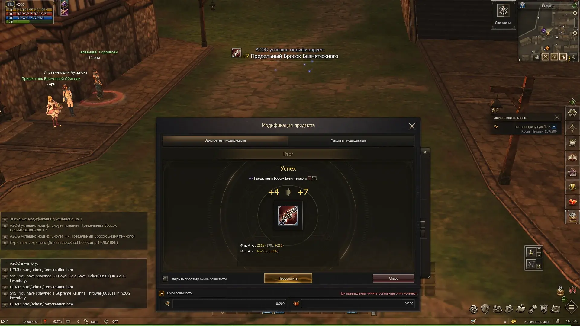 Lineage II 14-06-2025 3_50_06.webp
