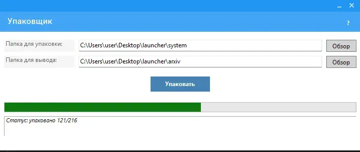 packer2.webp