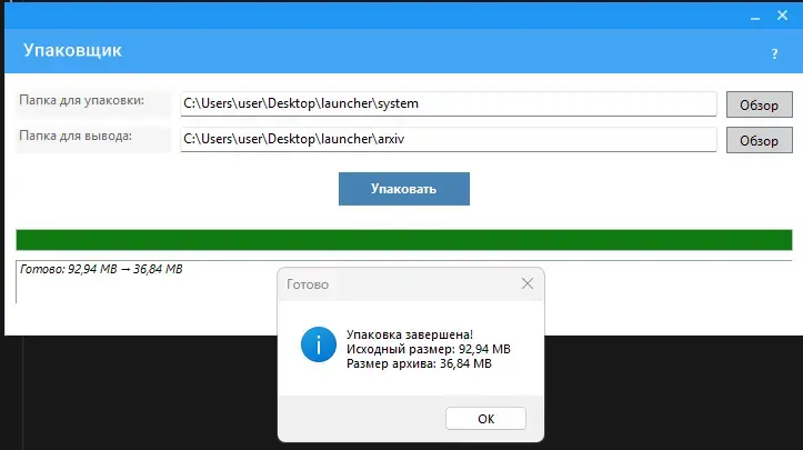 packer3.webp