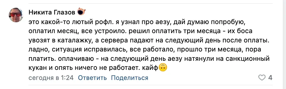 Снимок экрана 2025-07-02 в 20.13.23.webp